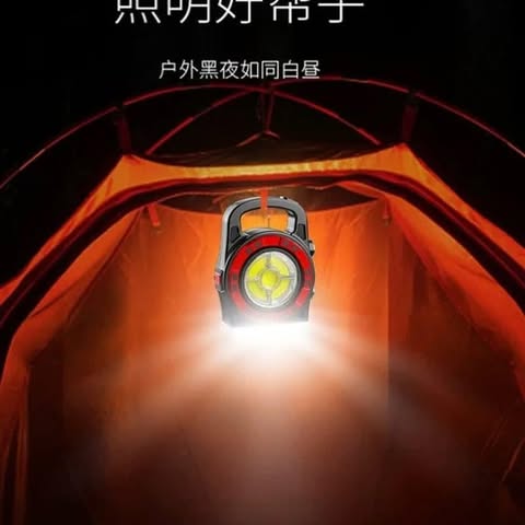 Lampe de camping